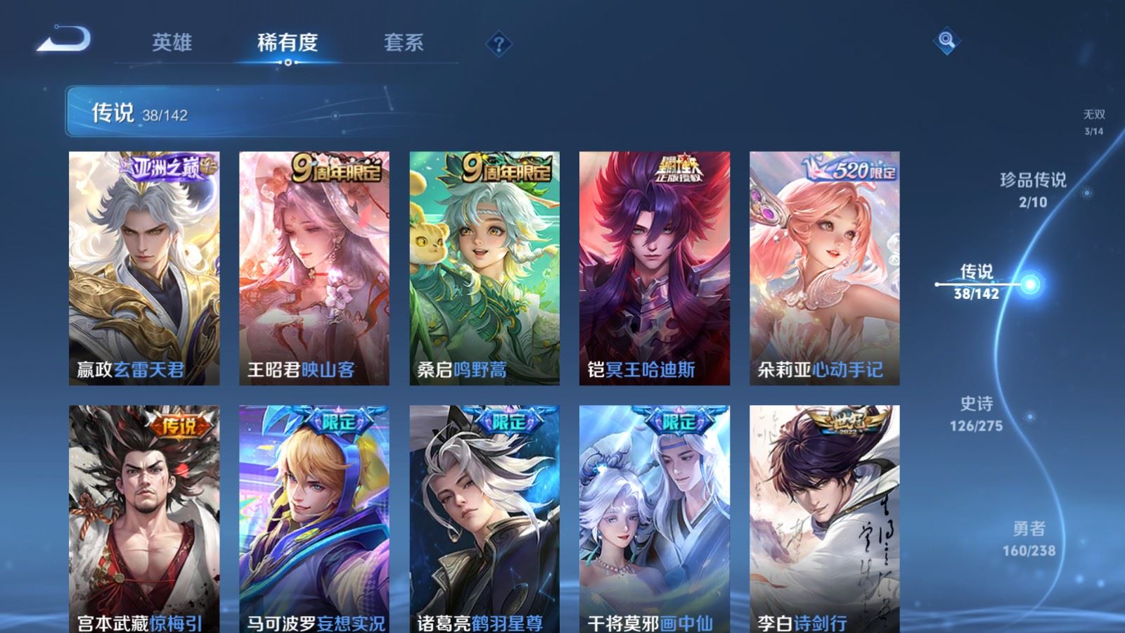 WZCMW4276472王者荣耀账号详情图9