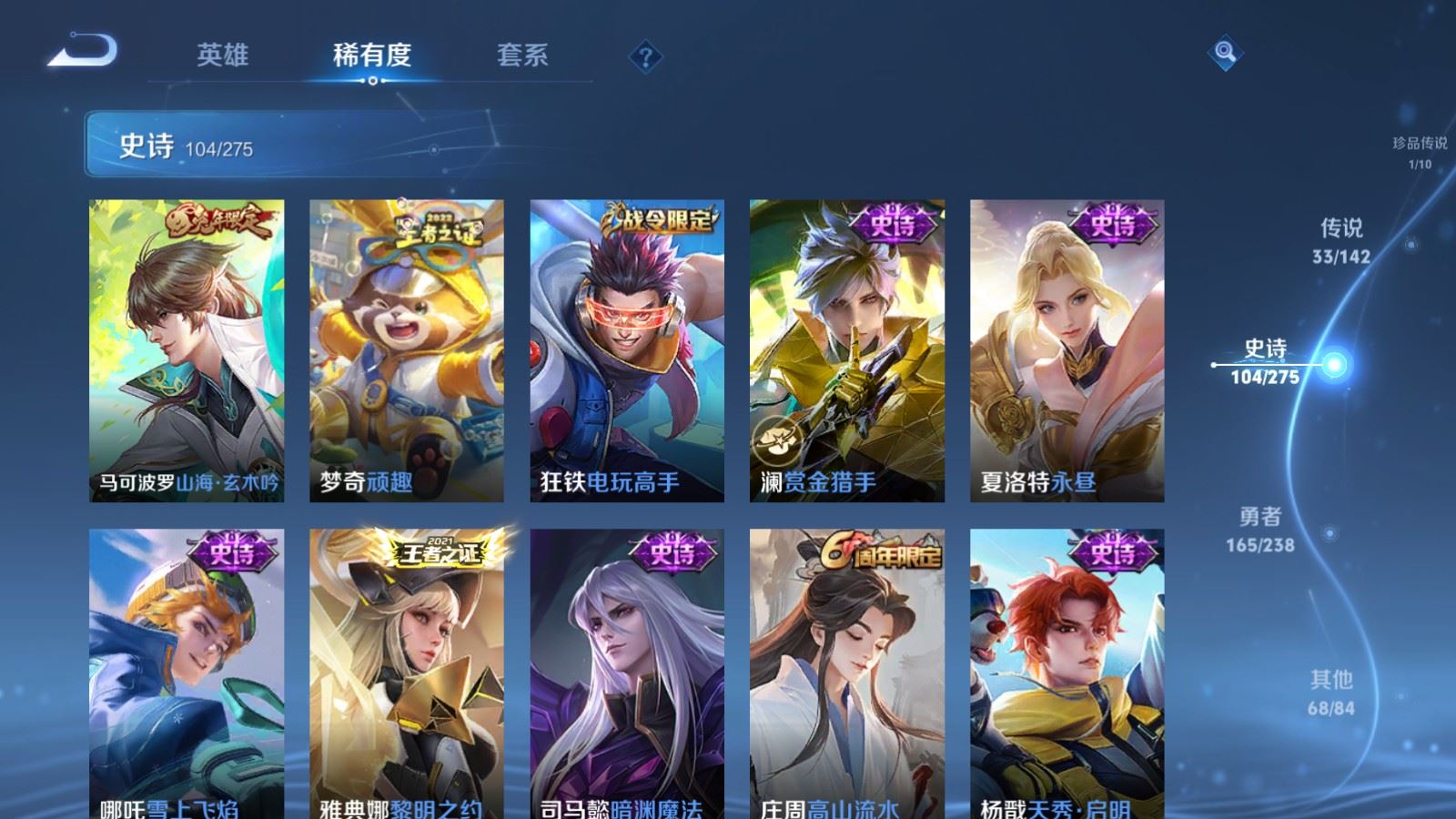 WZCMW4276409王者荣耀账号详情图15