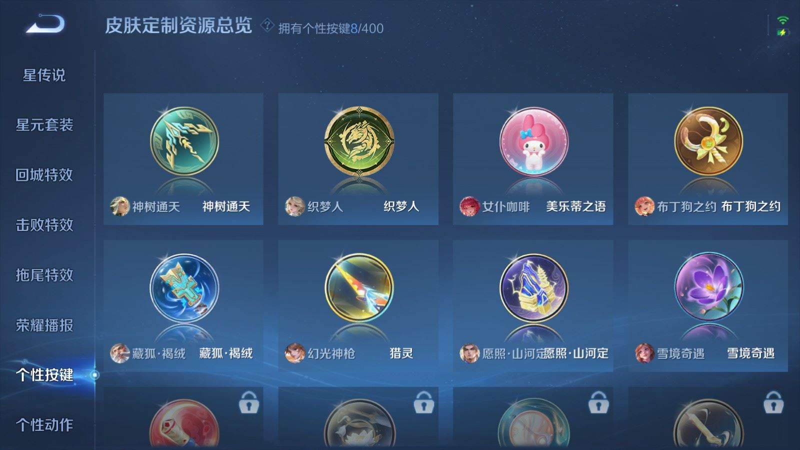 WZCMW4276153王者荣耀账号详情图18