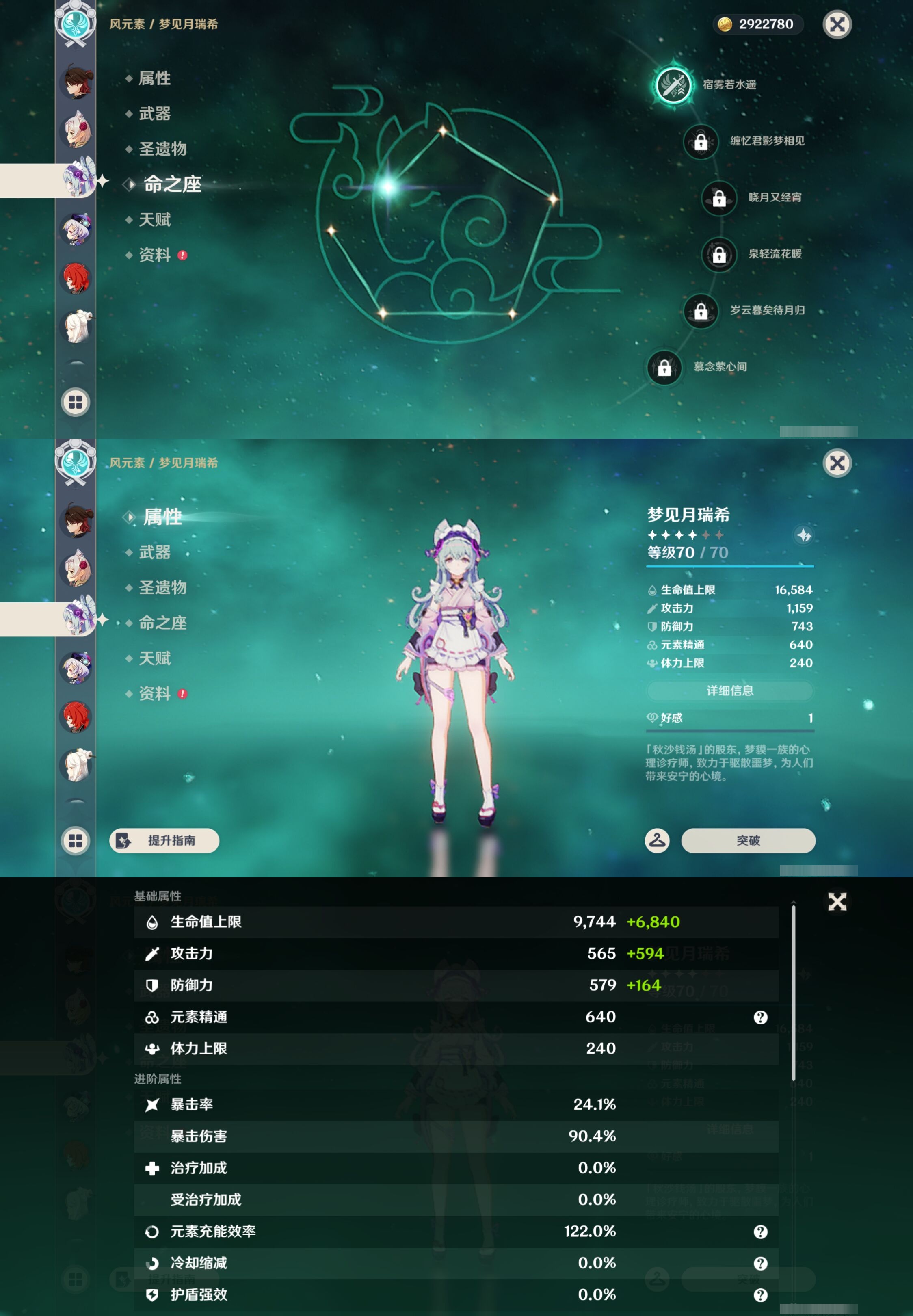 YSMK43773原神账号详情图35 YSMK43773原神账号详情图35