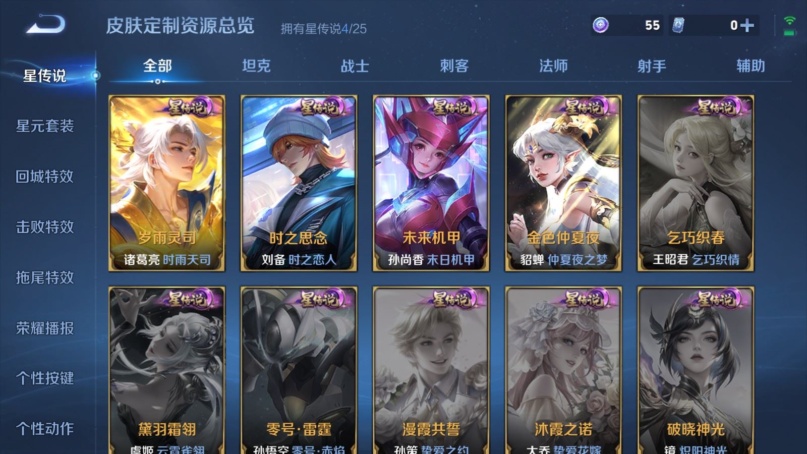 WZLX4262216王者荣耀账号详情图23