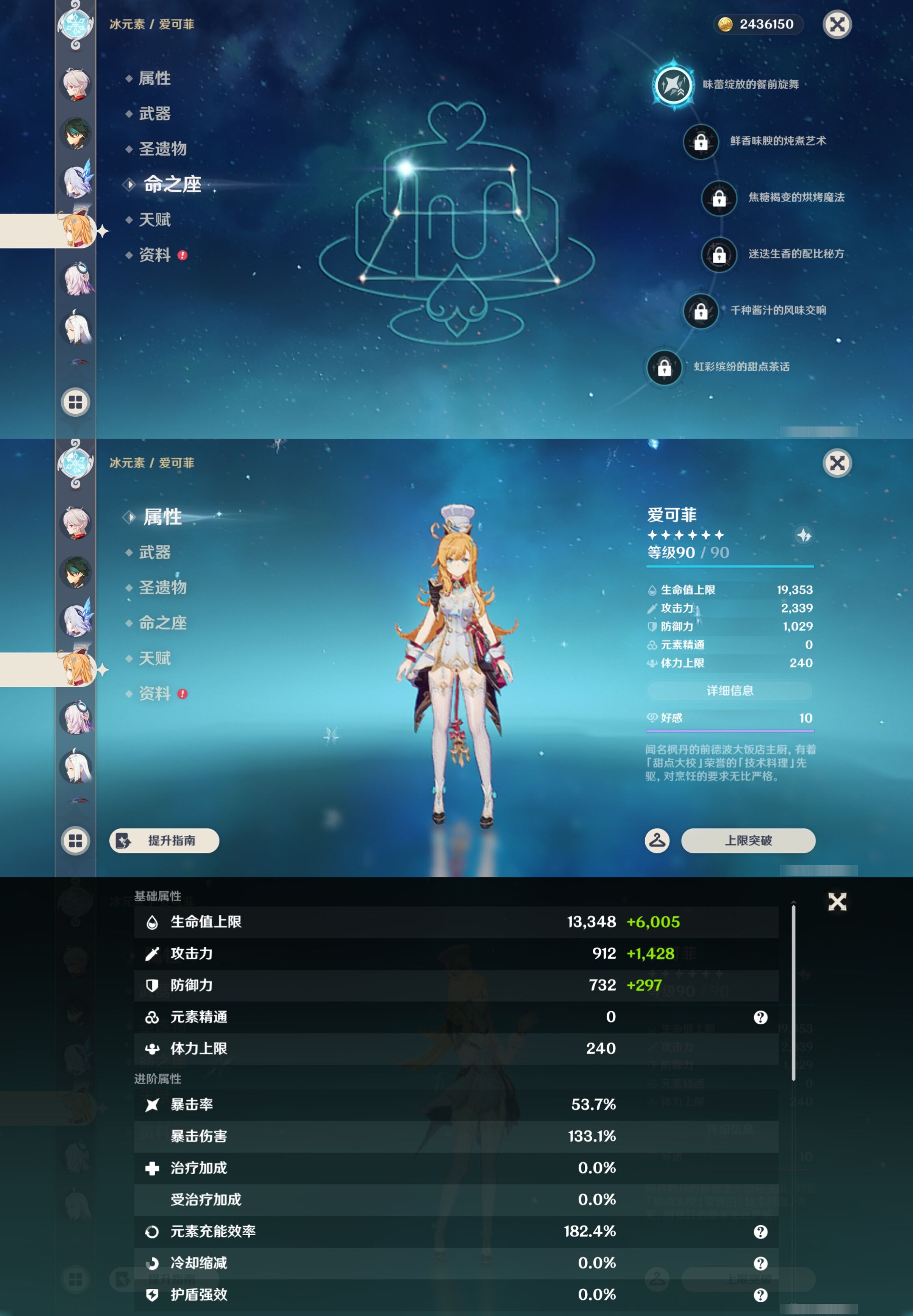 YSMK43779原神账号详情图18 YSMK43779原神账号详情图18