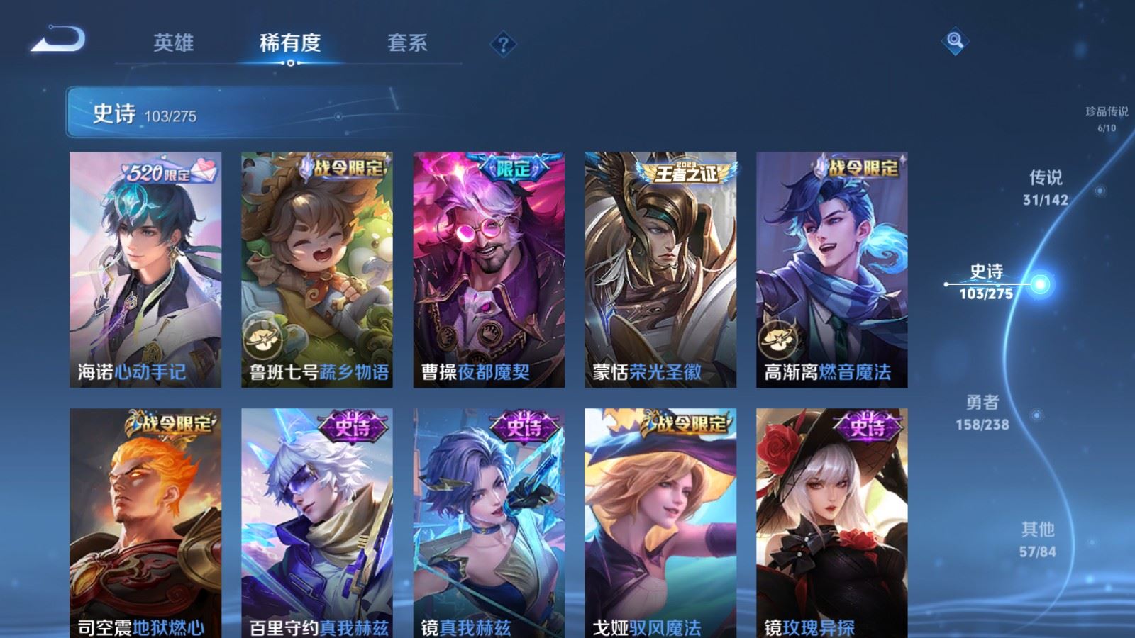 WZCMW4276351王者荣耀账号详情图15