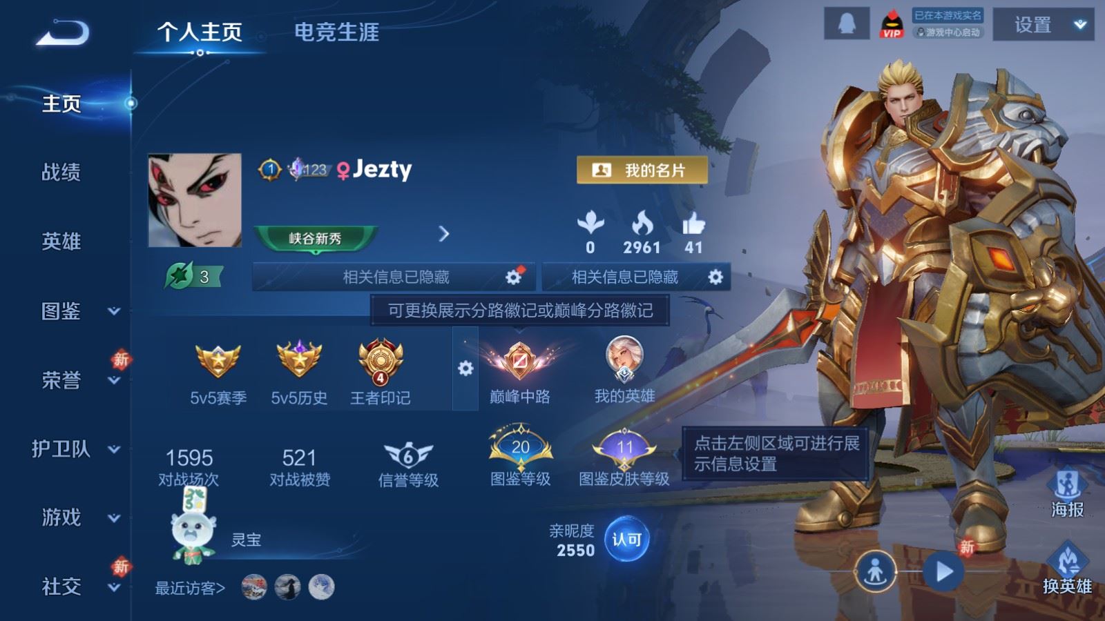 WZCMW4275825王者荣耀账号详情图2