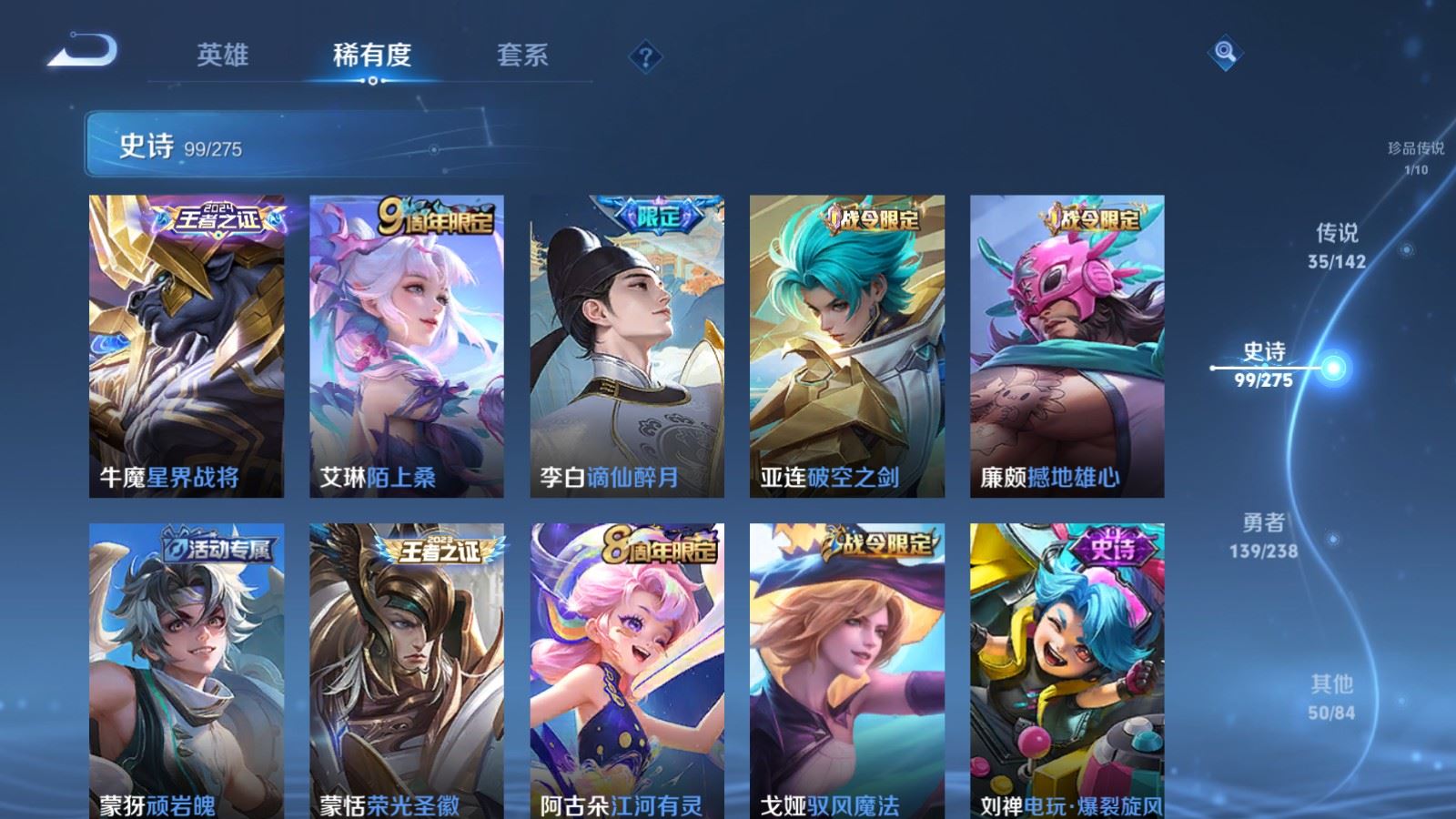 WZLX4265685王者荣耀账号详情图14 WZLX4265685王者荣耀账号详情图14