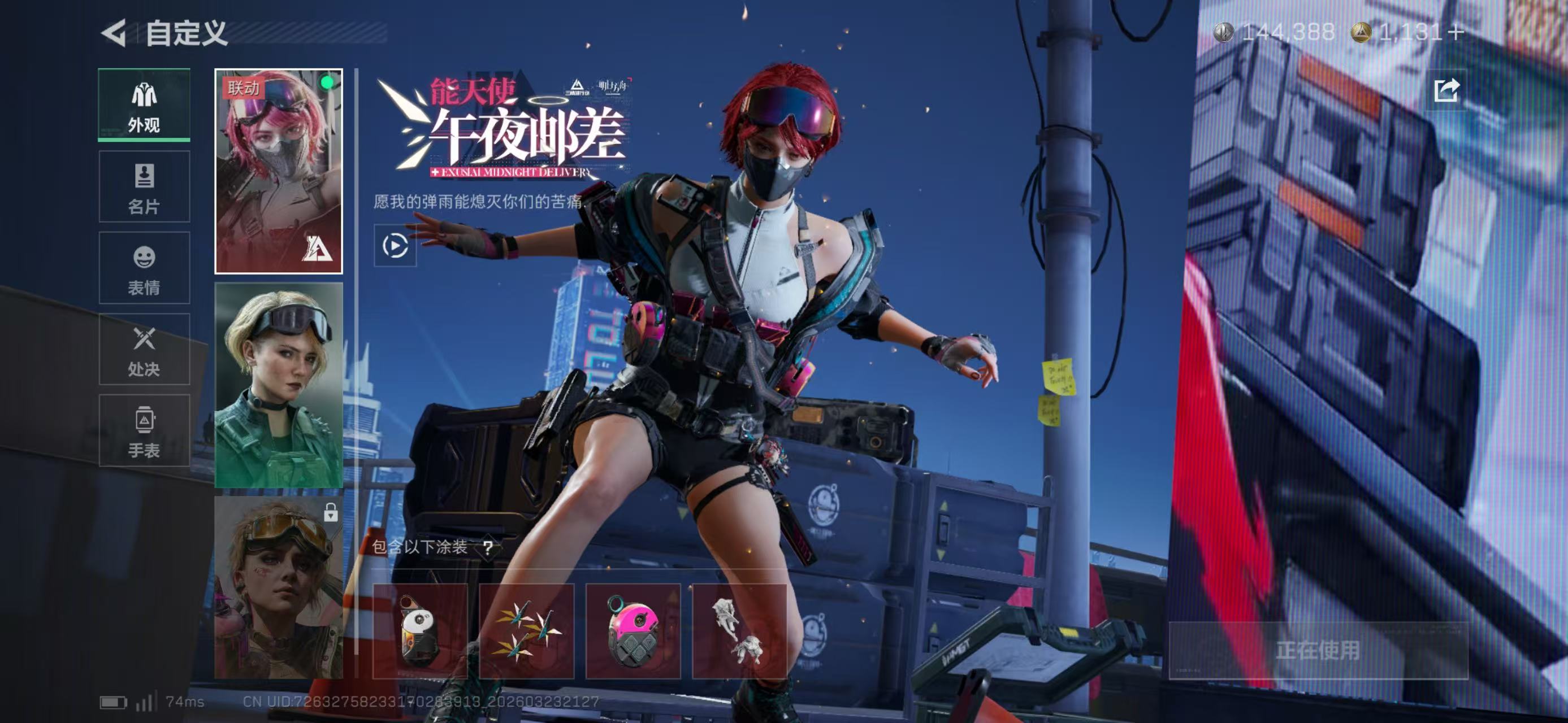 SJZCMW486832三角洲行动账号详情图8