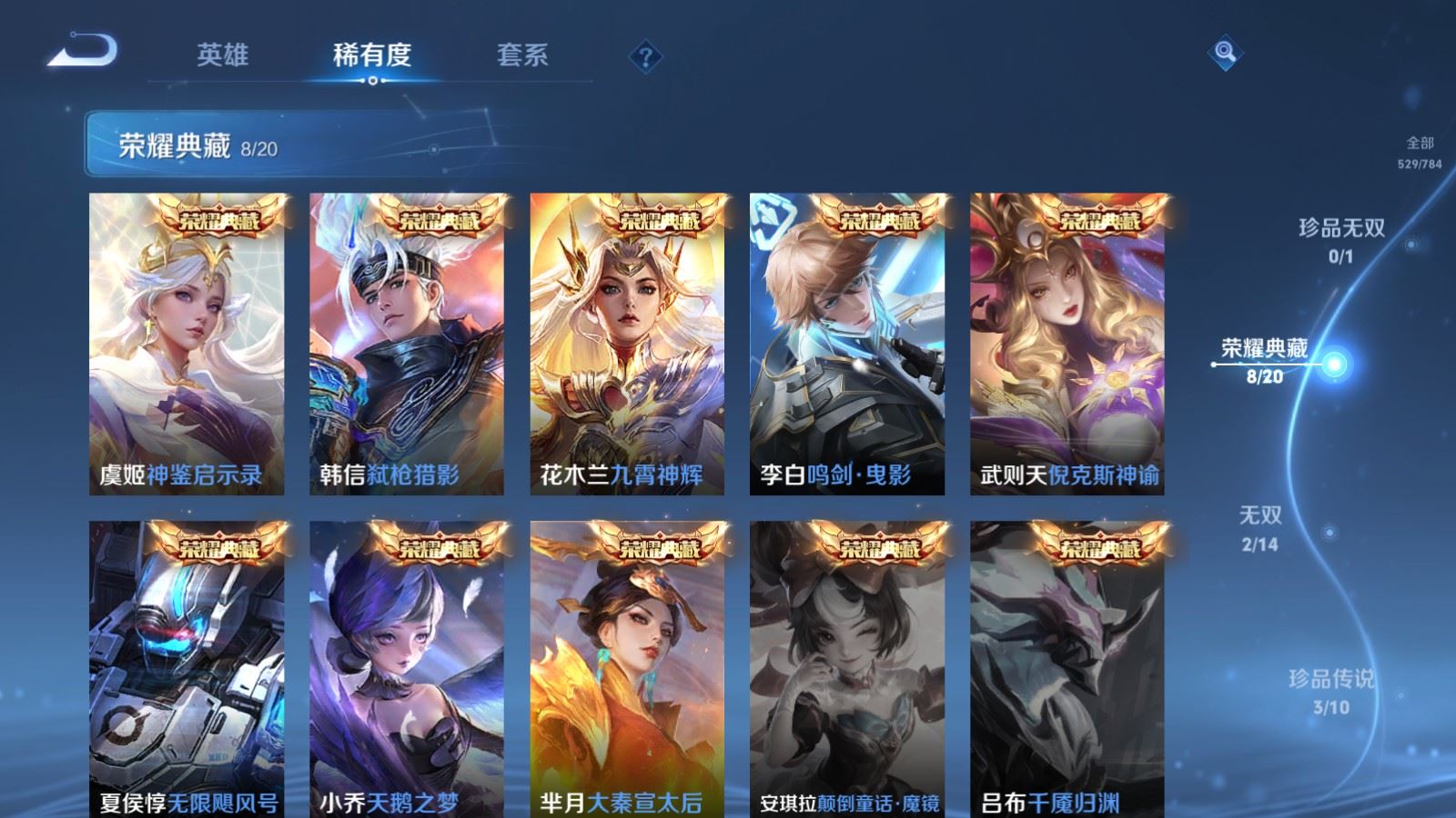 WZLX4265720王者荣耀账号详情图6