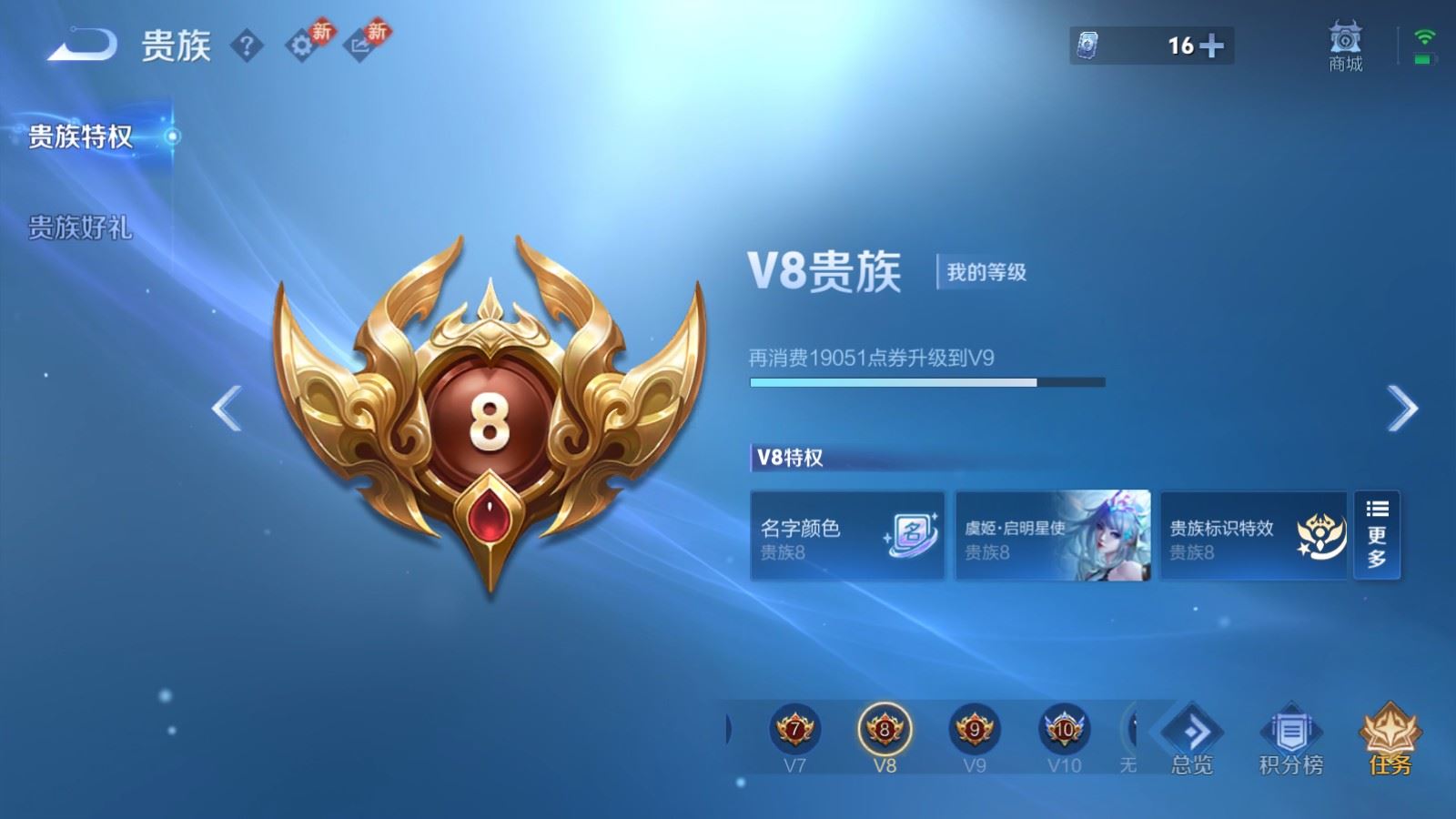 WZCMW4276409王者荣耀账号详情图23