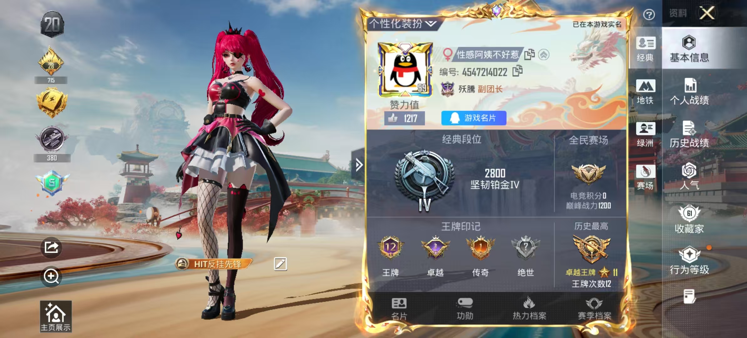 HPSJ4142062和平精英账号详情图3