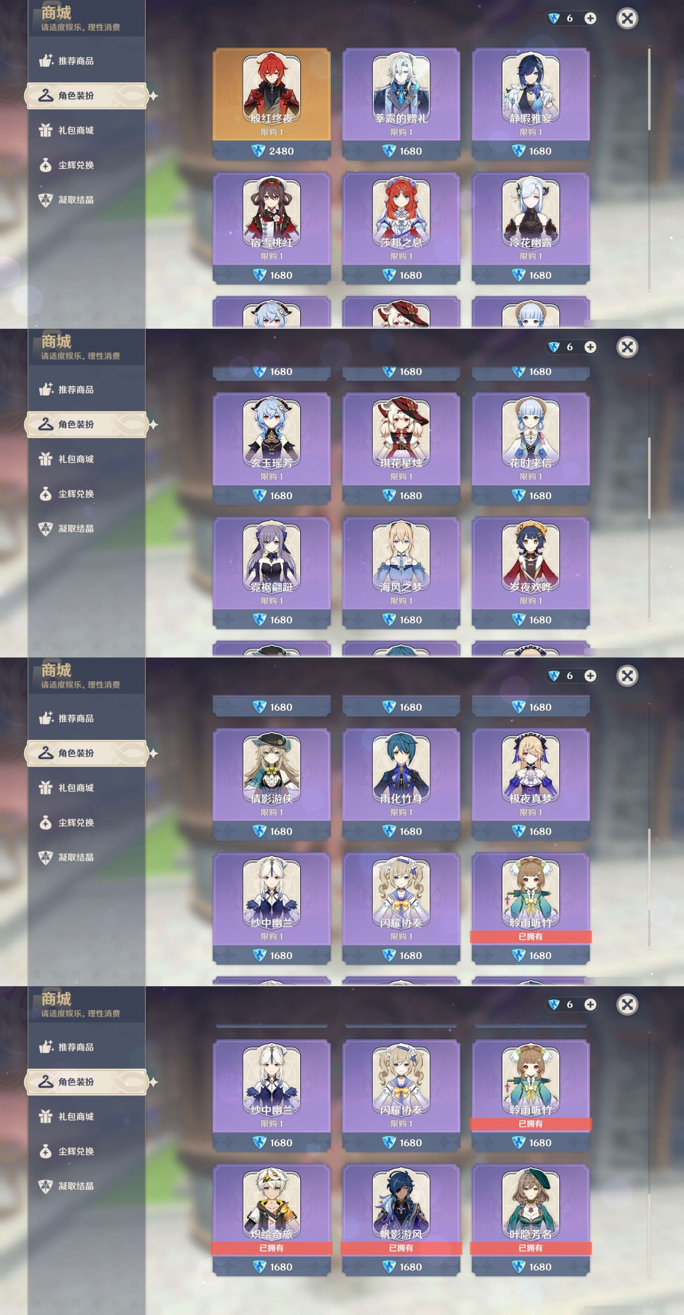 YSMK43779原神账号详情图42 YSMK43779原神账号详情图42