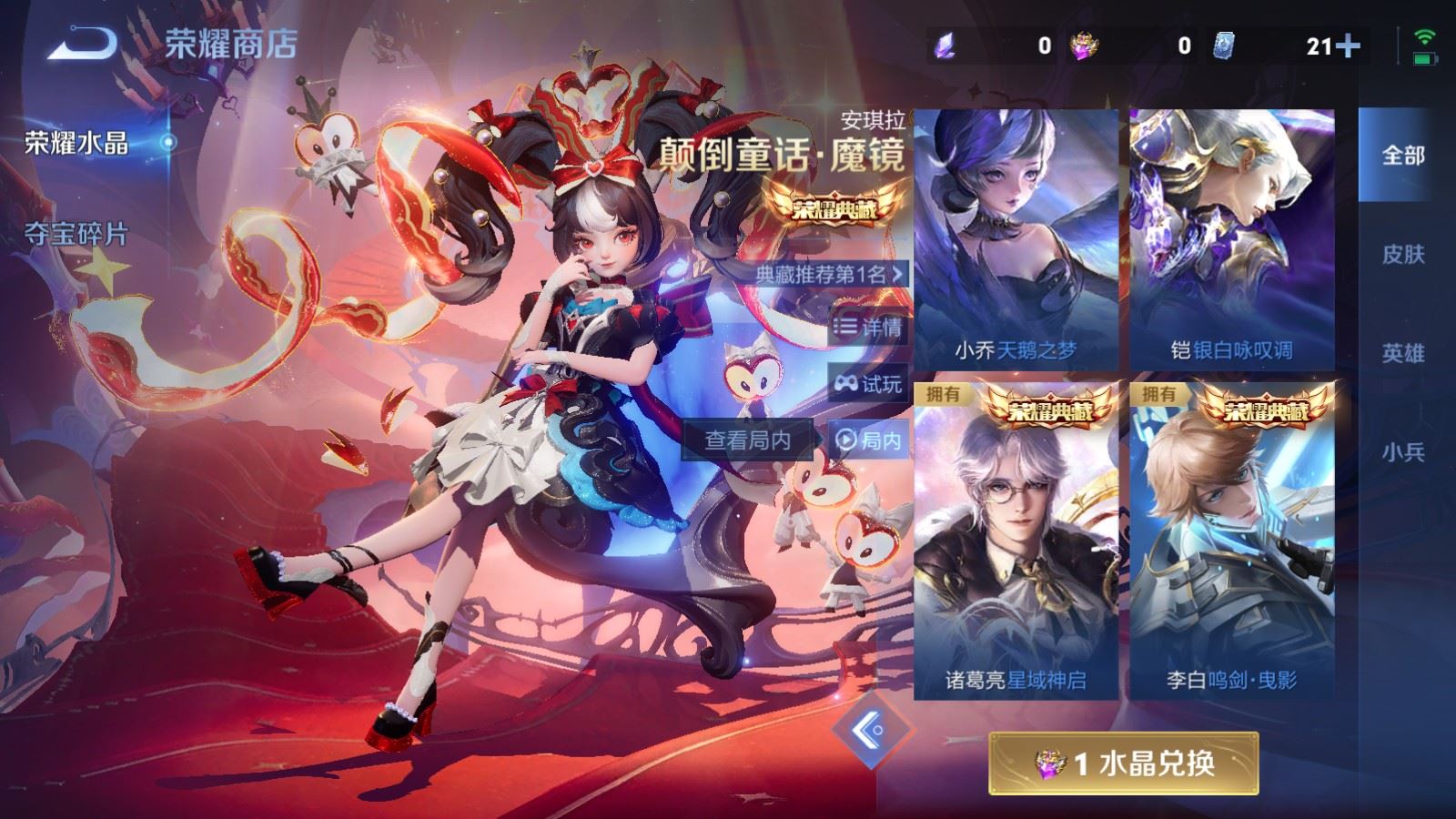 WZCMW4276196王者荣耀账号详情图31