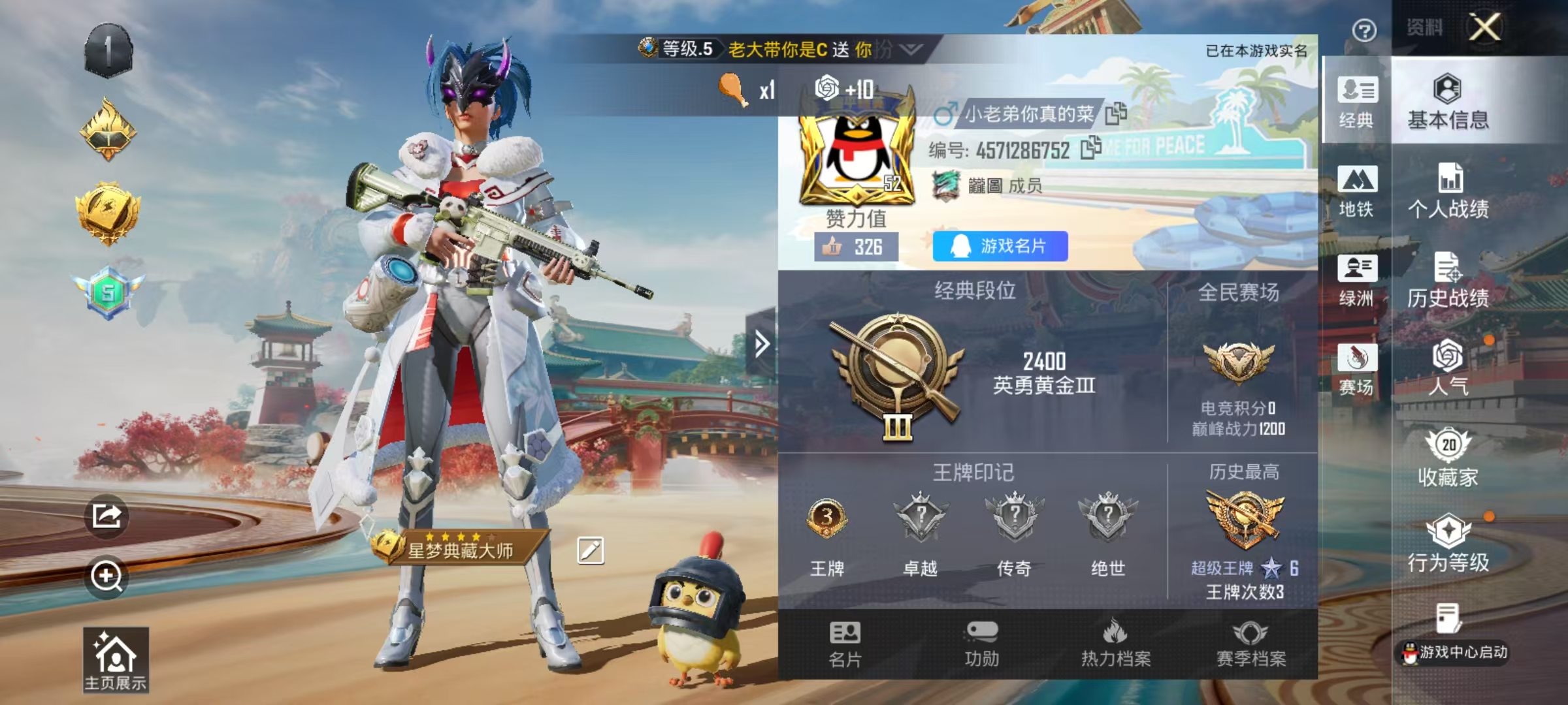 HPSJ4142011和平精英账号详情图3