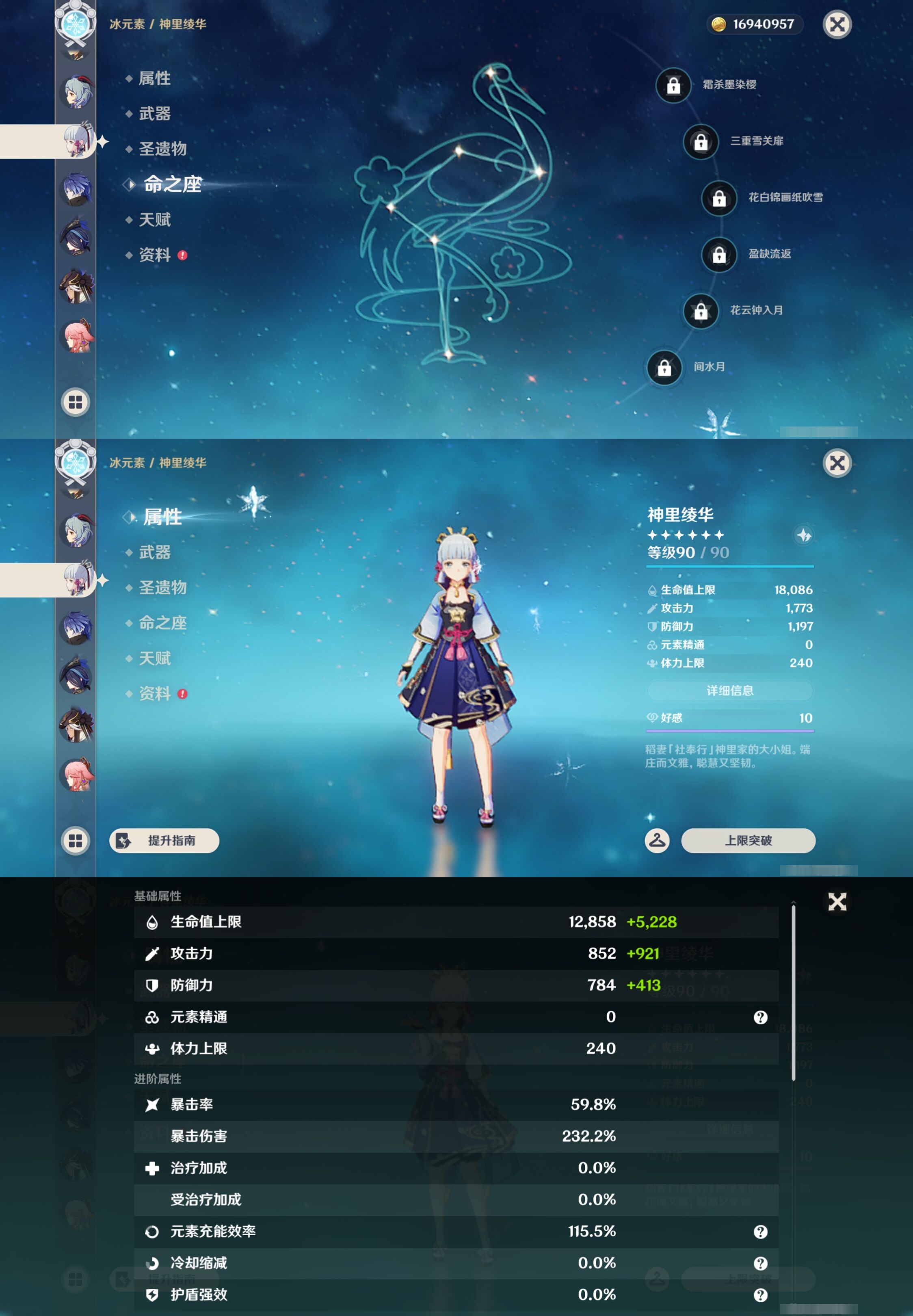 YSMK43780原神账号详情图22 YSMK43780原神账号详情图22