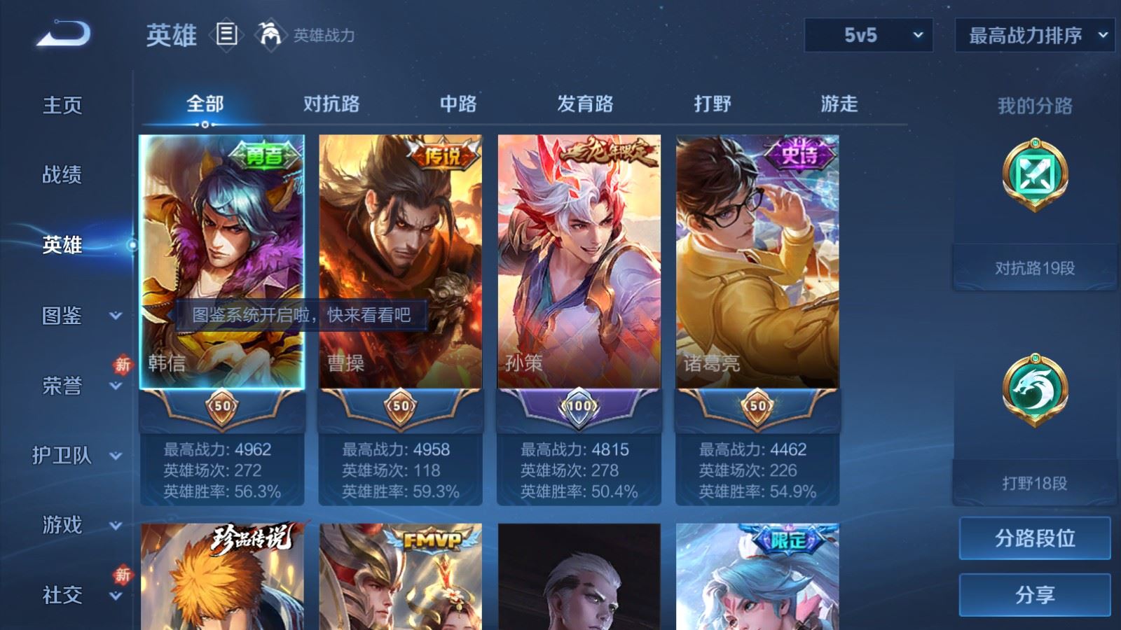 WZCMW4276426王者荣耀账号详情图3 WZCMW4276426王者荣耀账号详情图3