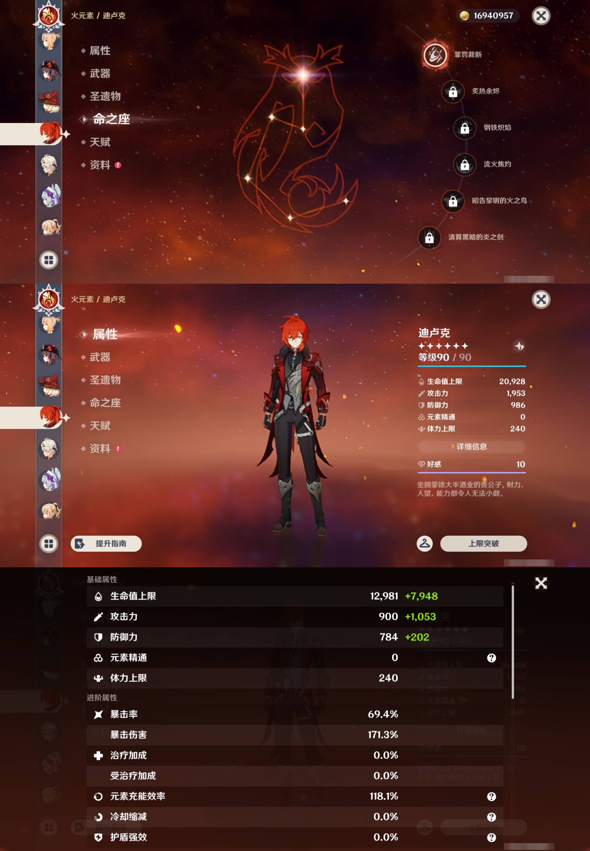 YSMK43780原神账号详情图41 YSMK43780原神账号详情图41