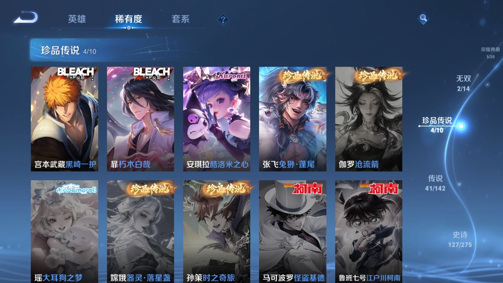 WZCMW4276476王者荣耀账号详情图13 WZCMW4276476王者荣耀账号详情图13