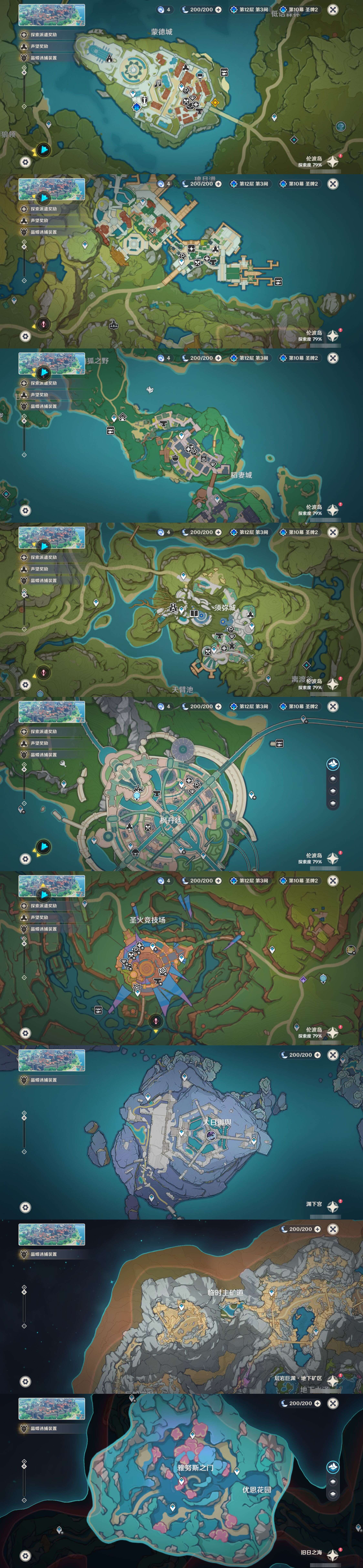 YSMK43773原神账号详情图42 YSMK43773原神账号详情图42