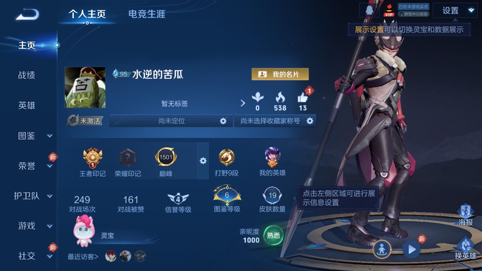 WZCMW4276452王者荣耀账号详情图2