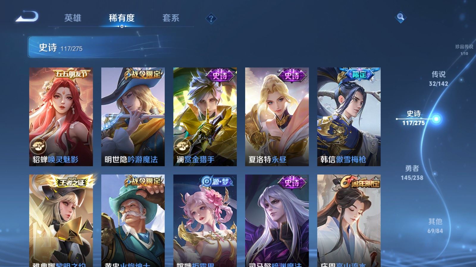 WZCMW4276484王者荣耀账号详情图16