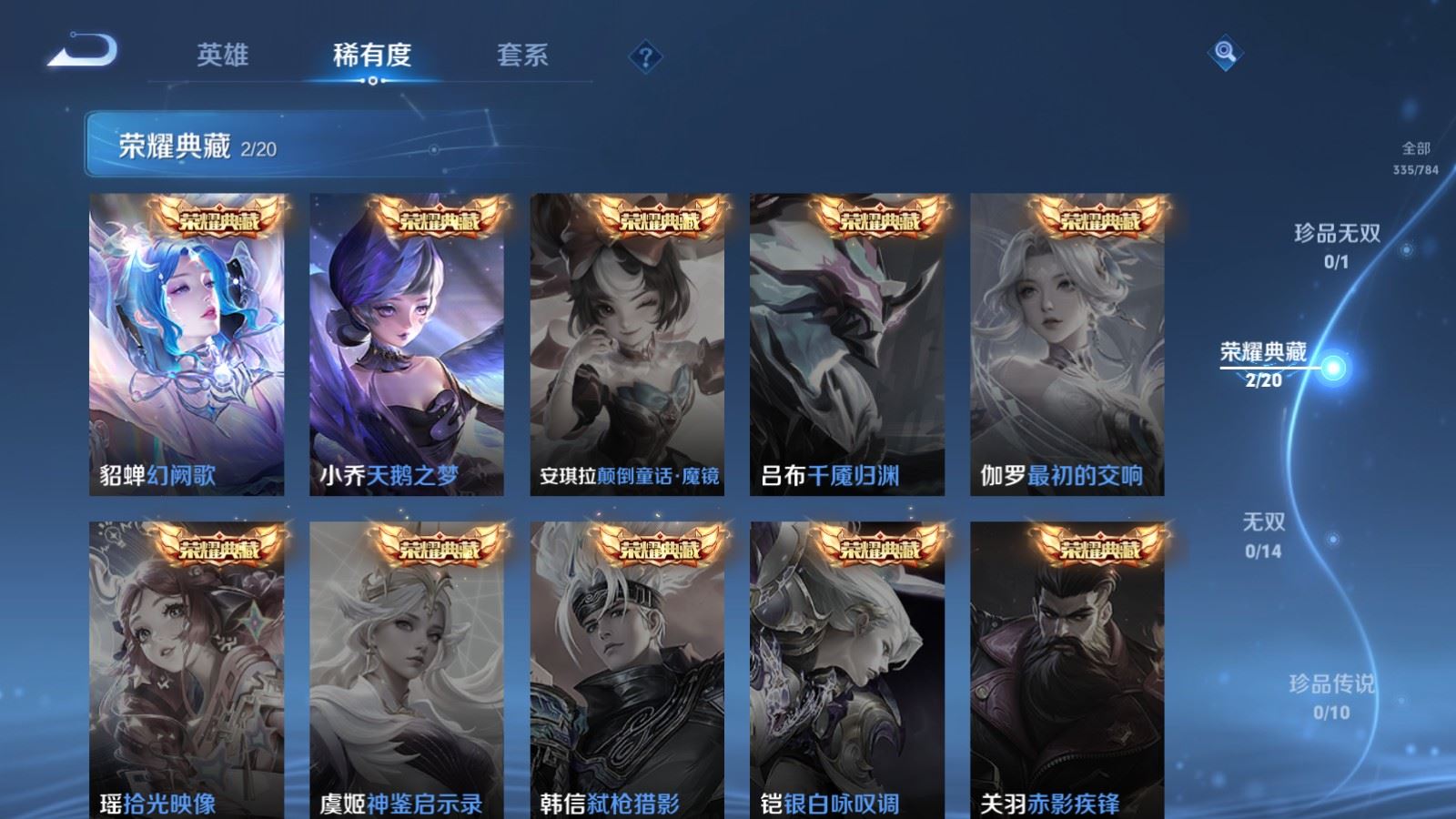 WZCMW4276460王者荣耀账号详情图6