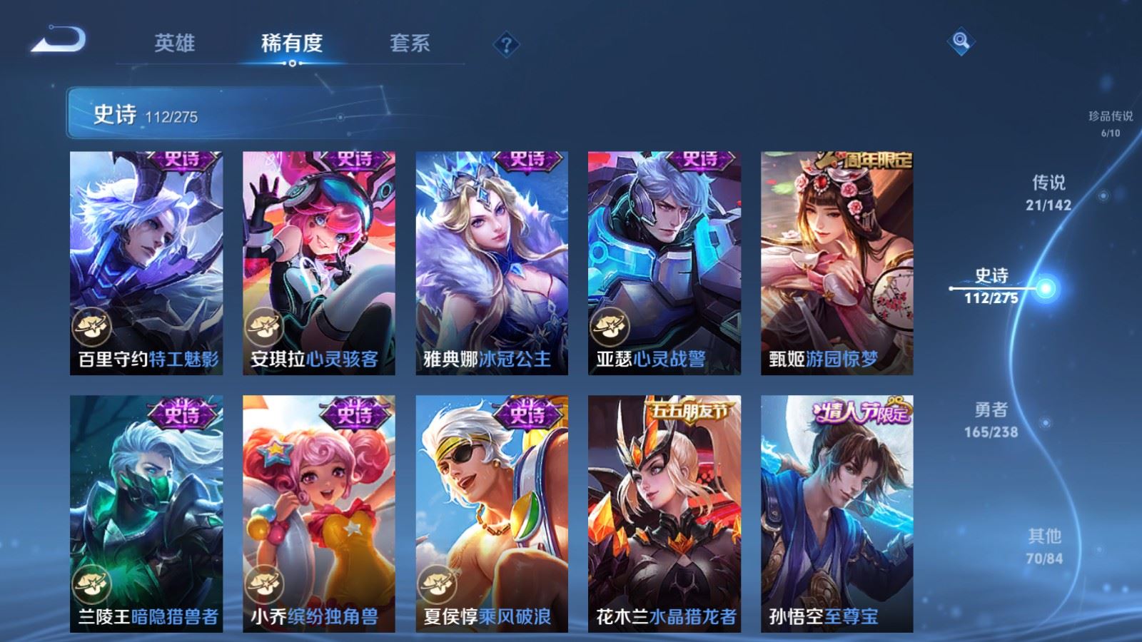 WZLX4262158王者荣耀账号详情图19 WZLX4262158王者荣耀账号详情图19