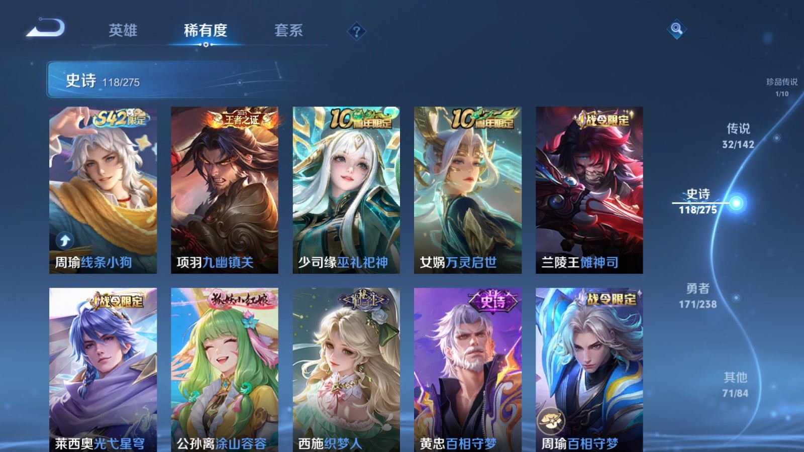 WZCMW4276738王者荣耀账号详情图12