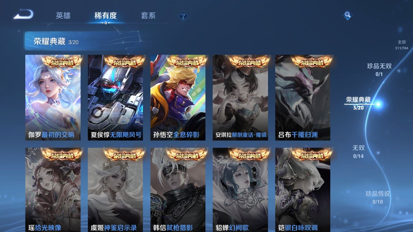 WZLX4265726王者荣耀账号详情图6 WZLX4265726王者荣耀账号详情图6