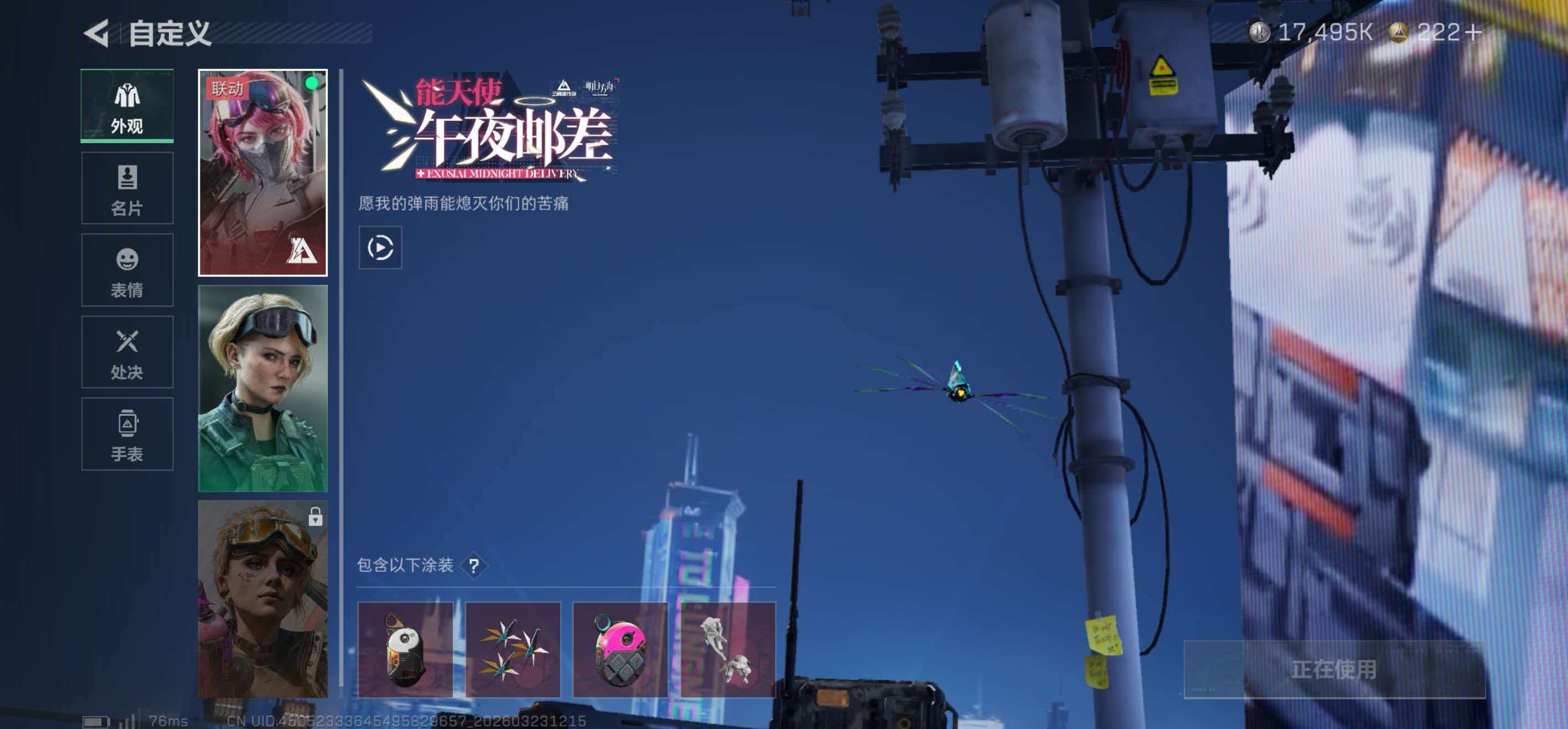 SJZCMW486894三角洲行动账号详情图7