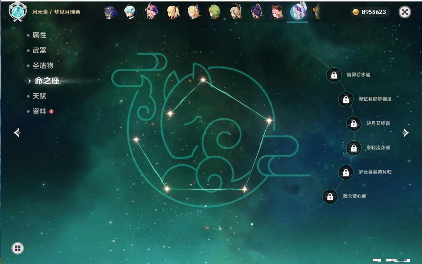 YSMK43778原神账号详情图37 YSMK43778原神账号详情图37