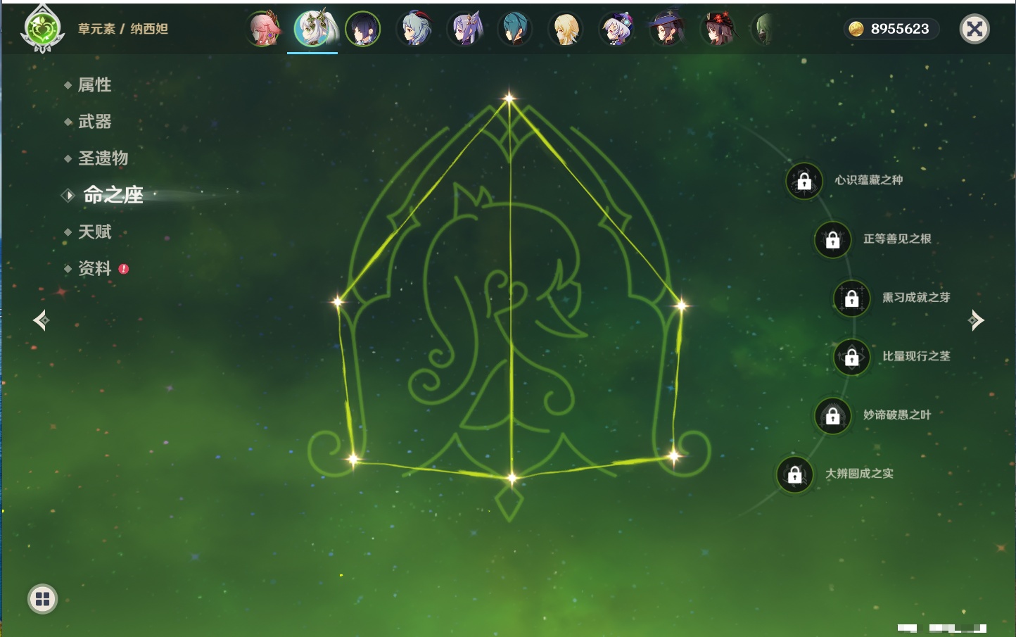 YSMK43778原神账号详情图35 YSMK43778原神账号详情图35