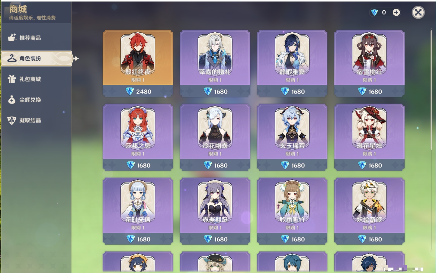 YSMK43770原神账号详情图35