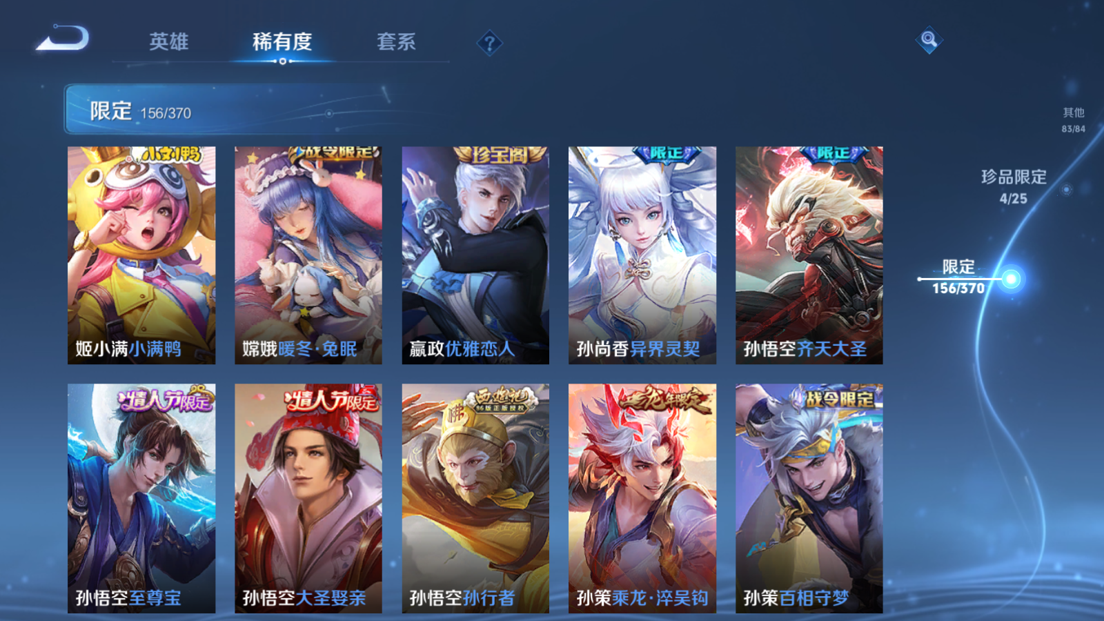 WZLX4265754王者荣耀账号详情图18