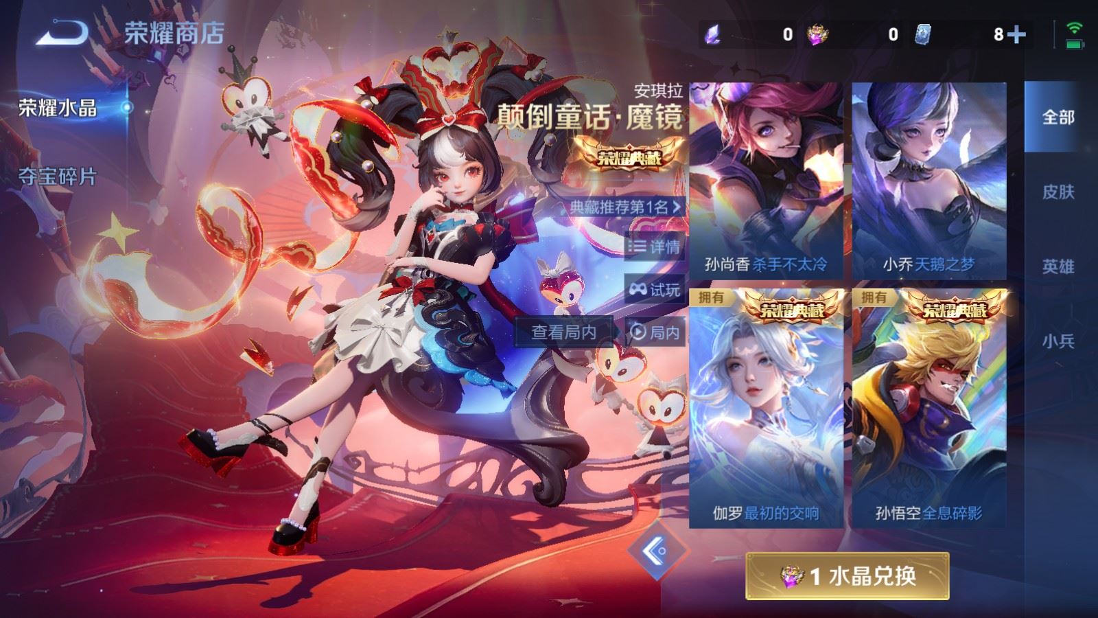 WZCMW4275945王者荣耀账号详情图25 WZCMW4275945王者荣耀账号详情图25