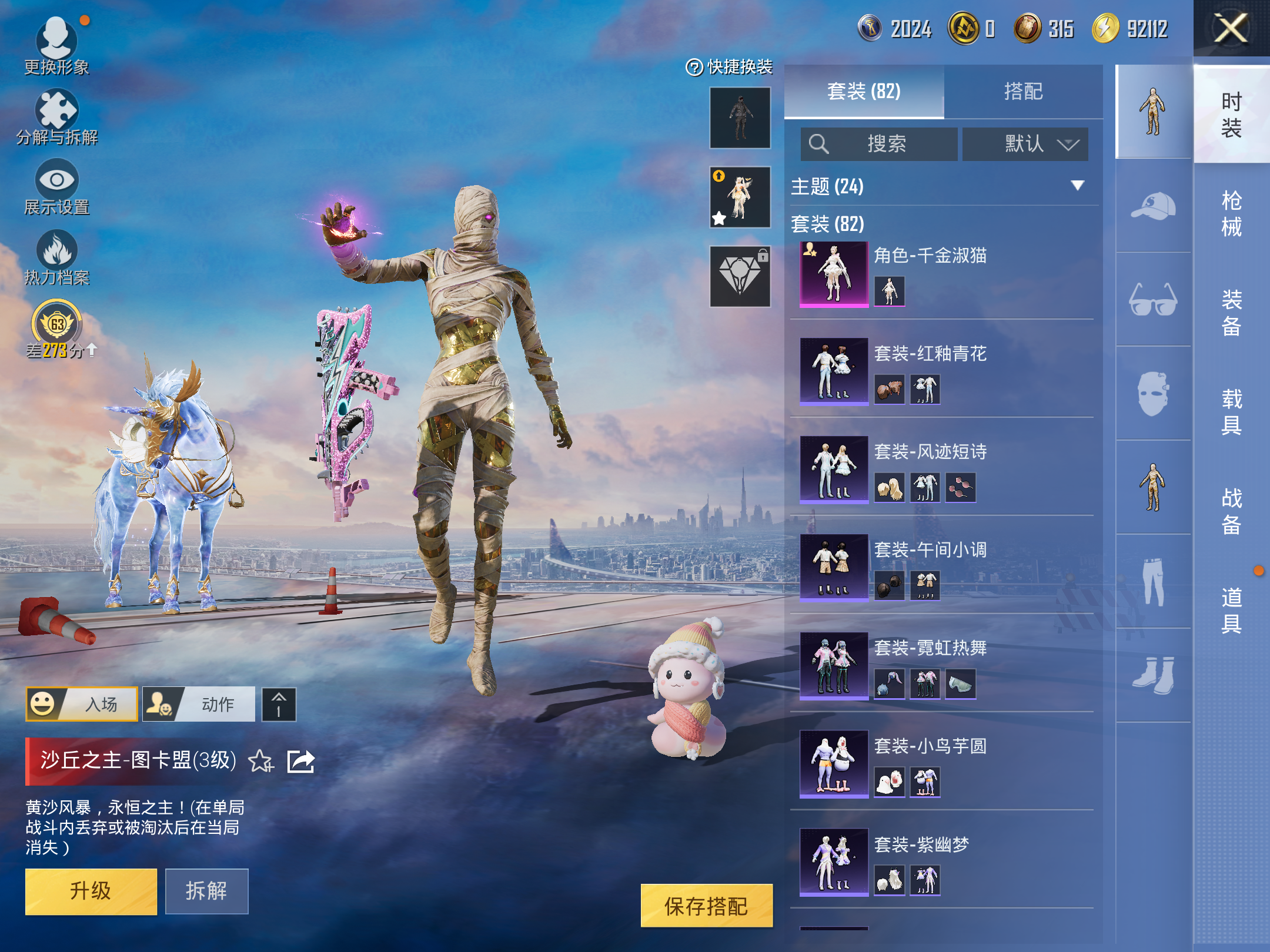 HPLX4143619和平精英账号详情图5