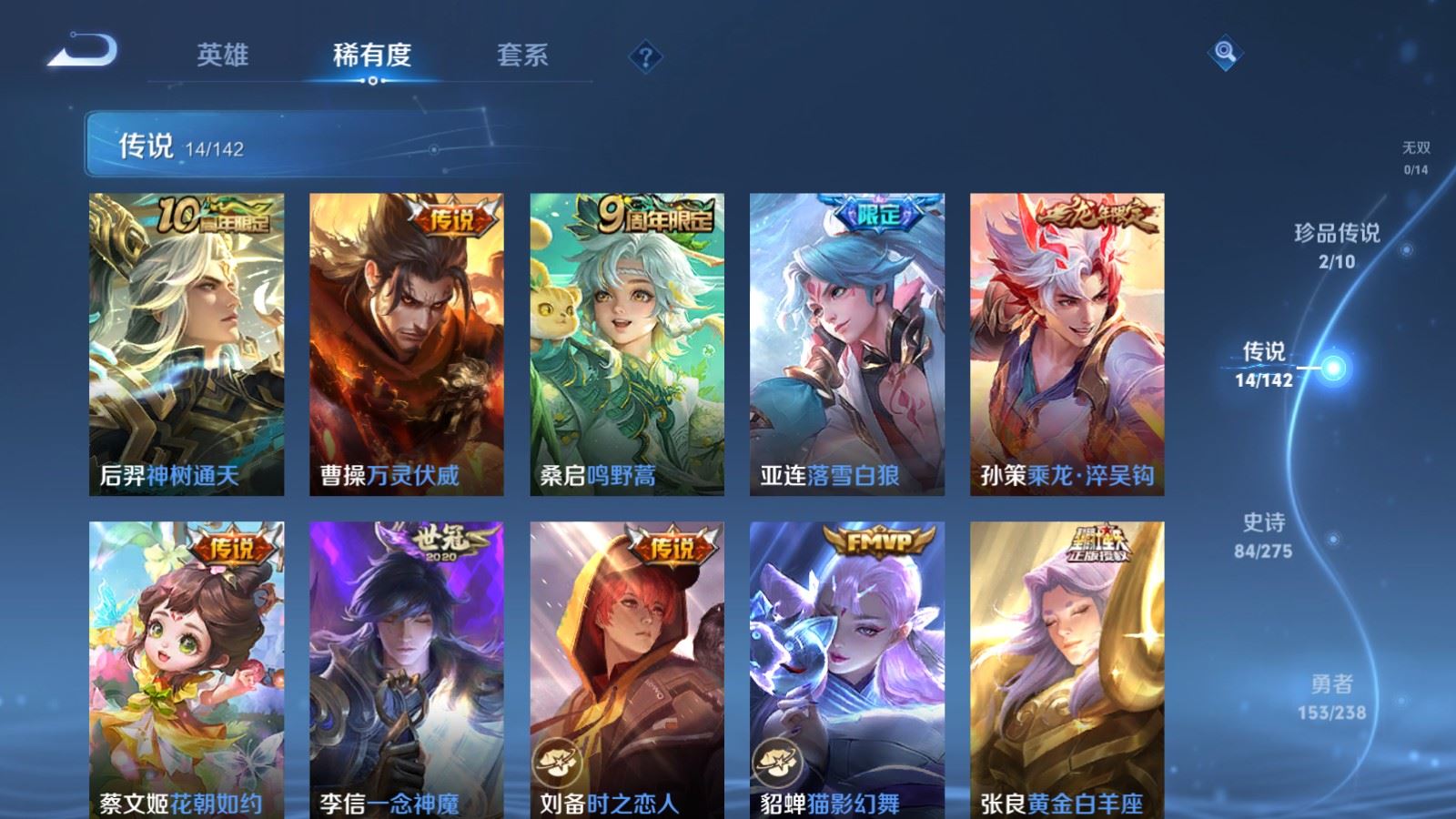 WZCMW4276426王者荣耀账号详情图6 WZCMW4276426王者荣耀账号详情图6