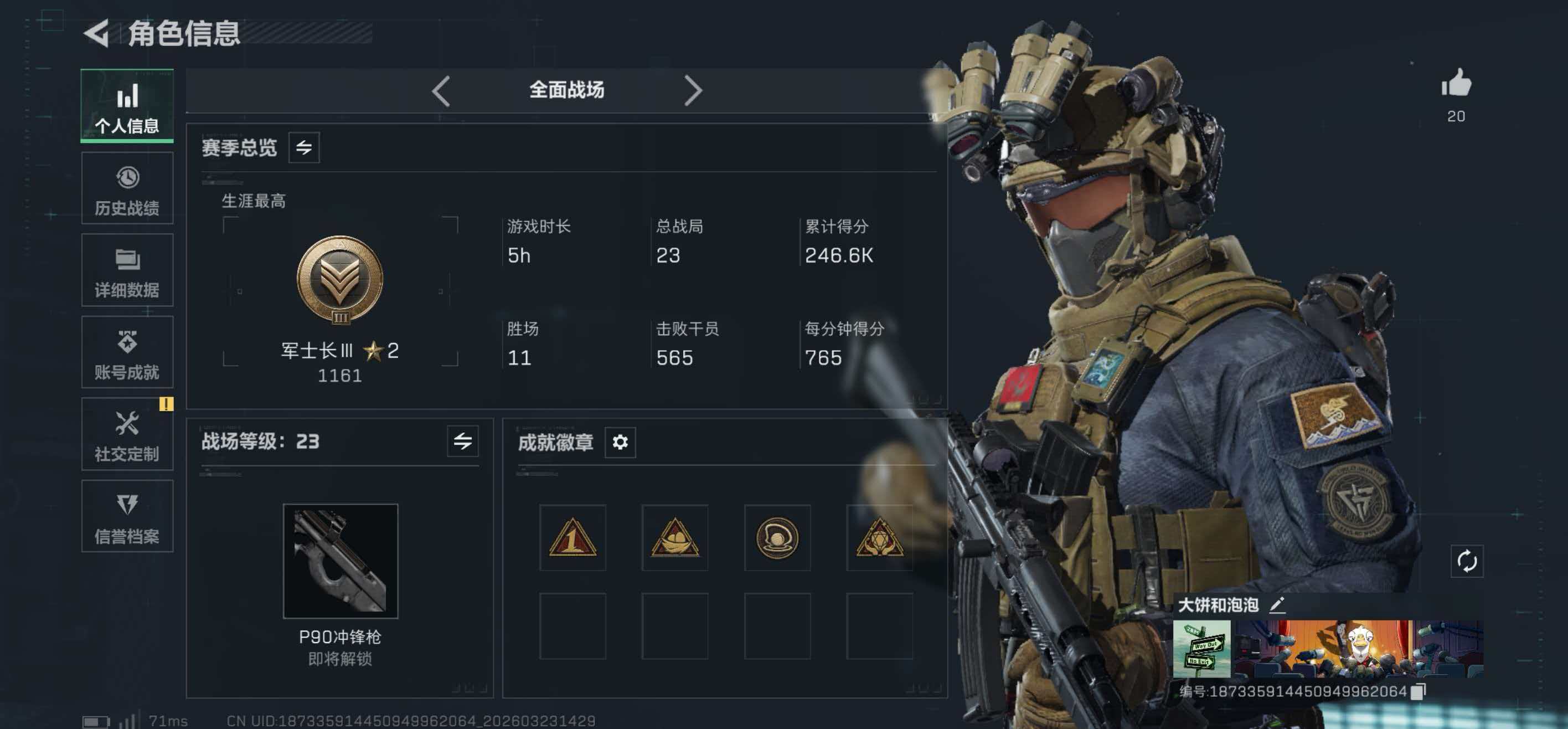 SJZCMW486377三角洲行动账号详情图9