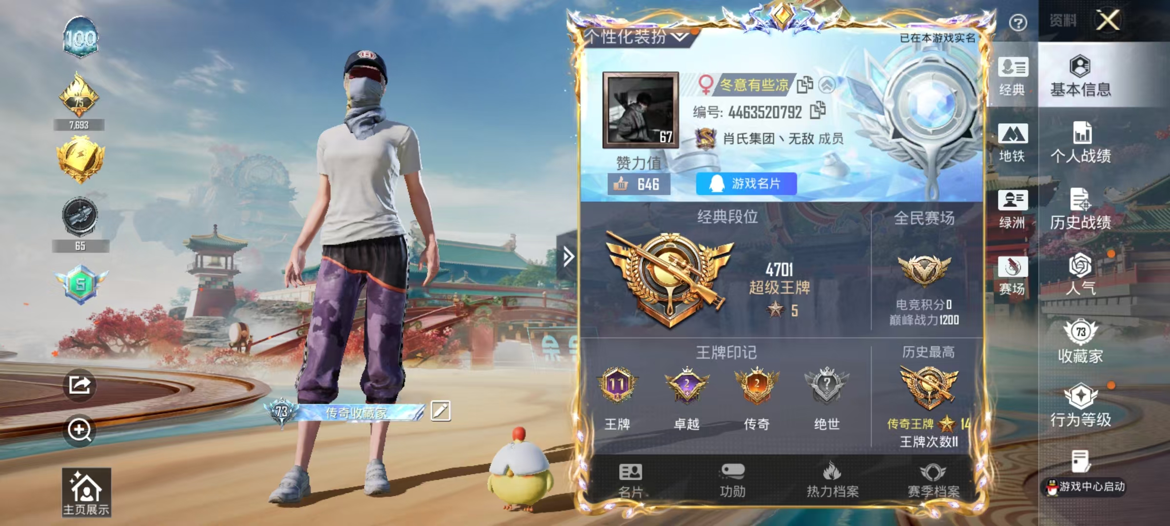 HPSJ4142083和平精英账号详情图3 HPSJ4142083和平精英账号详情图3