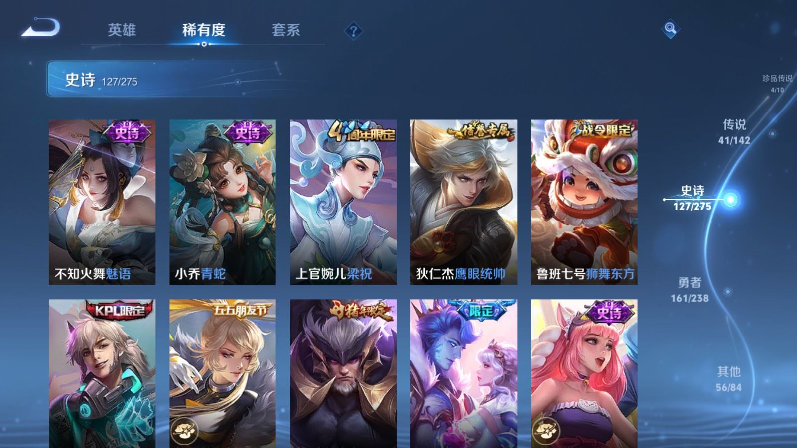 WZCMW4276476王者荣耀账号详情图21 WZCMW4276476王者荣耀账号详情图21