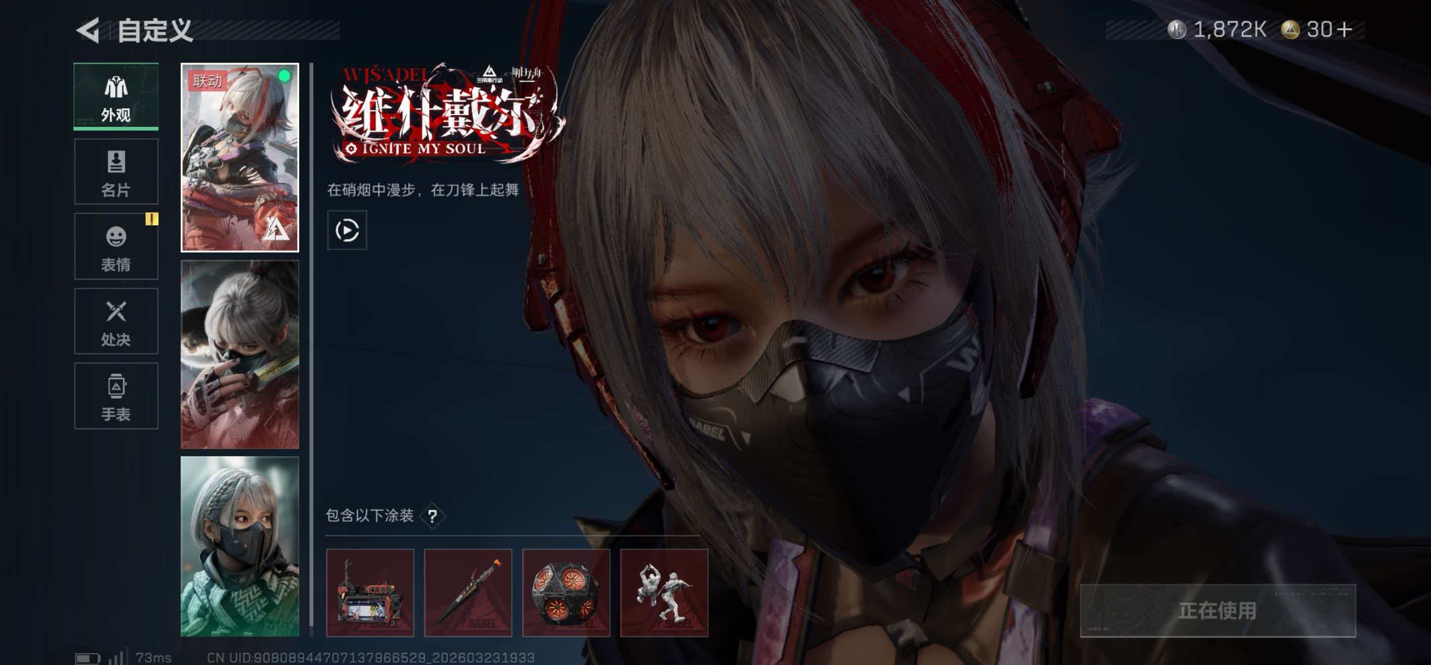 SJZCMW486364三角洲行动账号详情图6