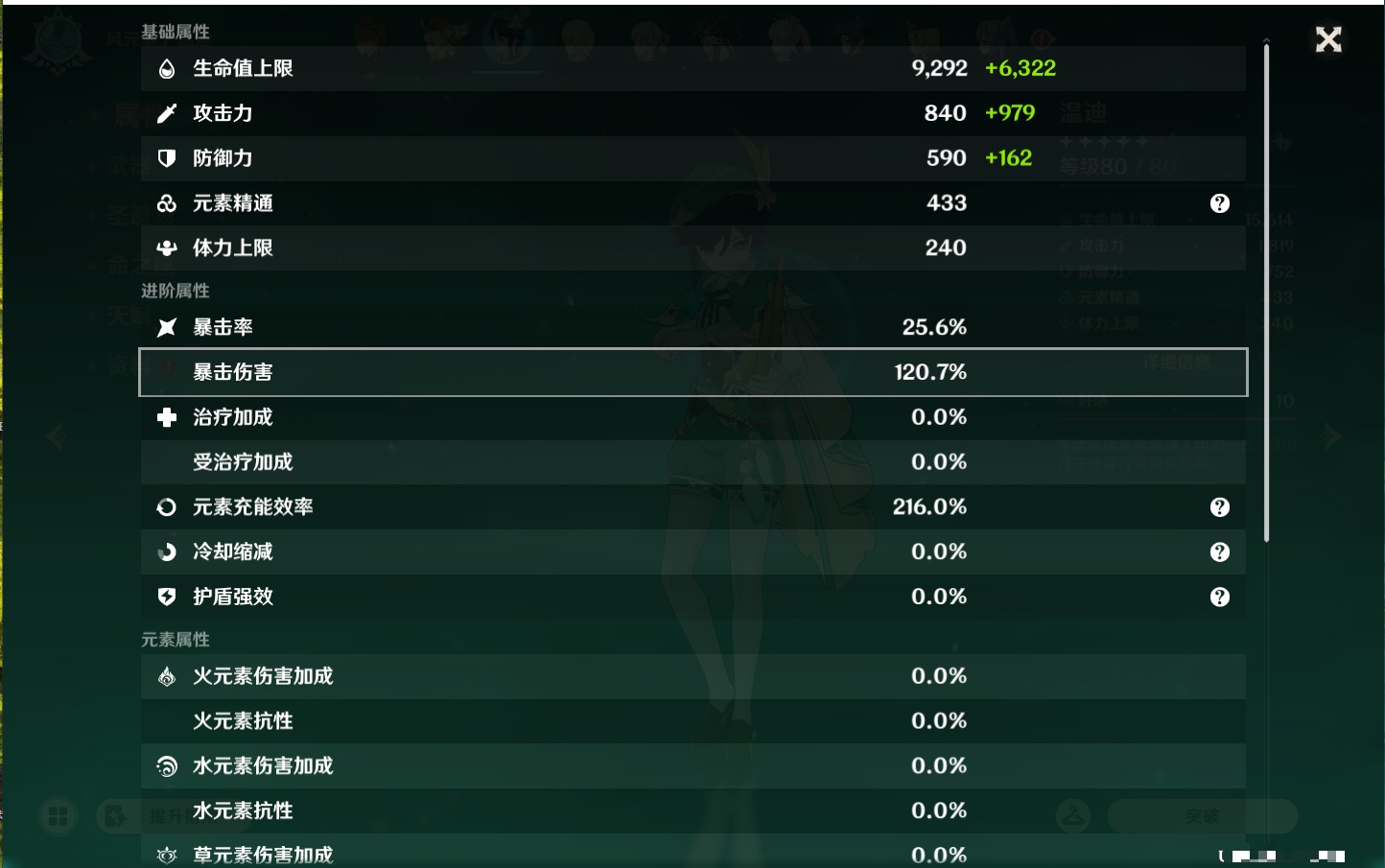 YSMK43770原神账号详情图18