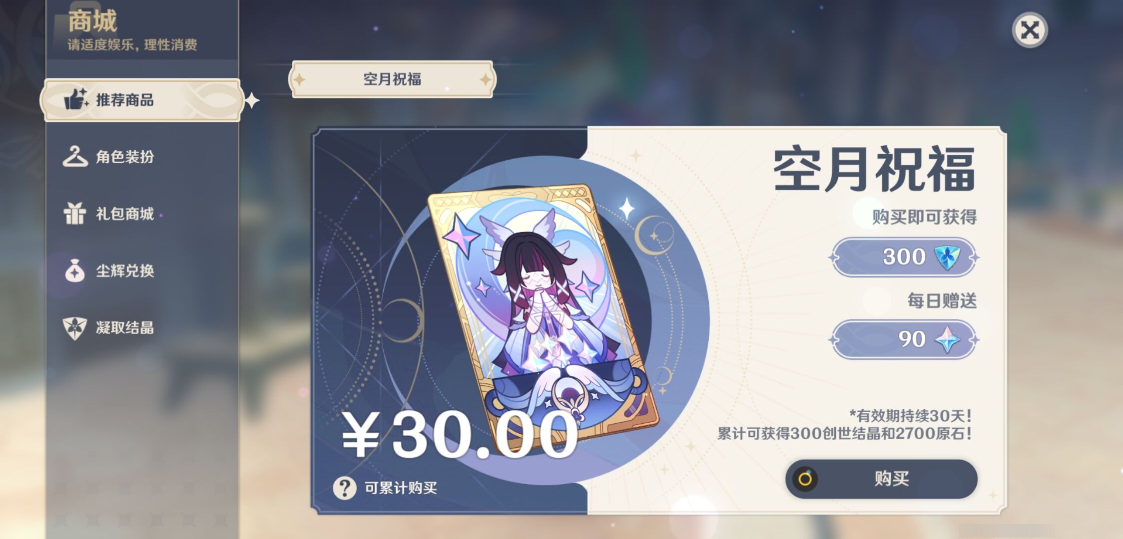 YSMK43780原神账号详情图51 YSMK43780原神账号详情图51