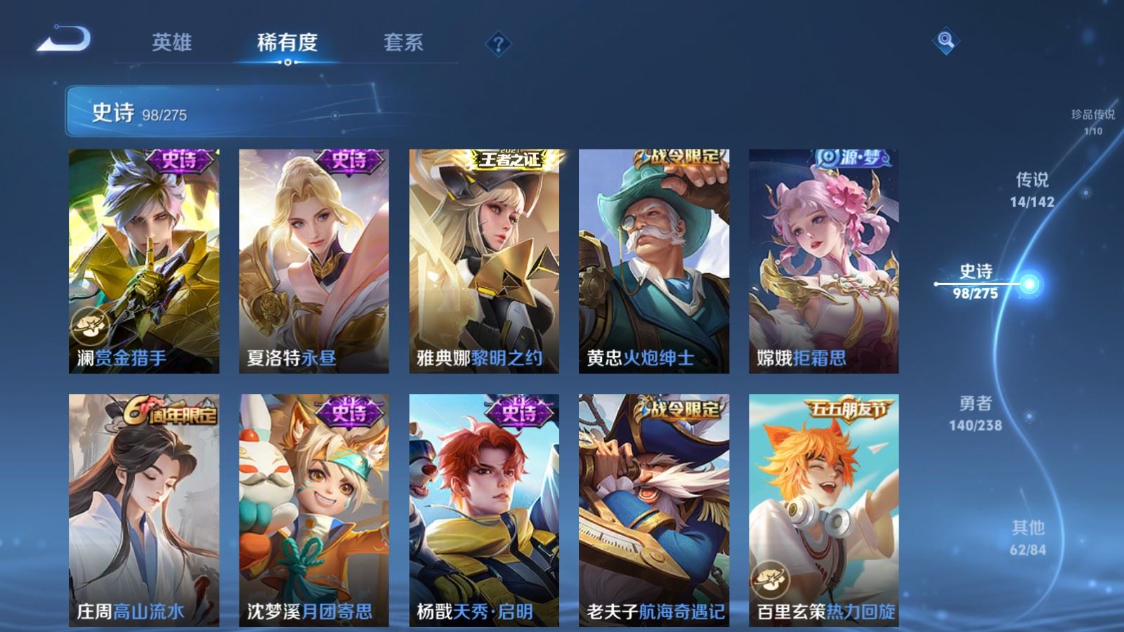 WZCMW4276181王者荣耀账号详情图13