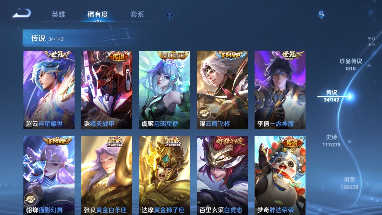 WZCMW4276404王者荣耀账号详情图10