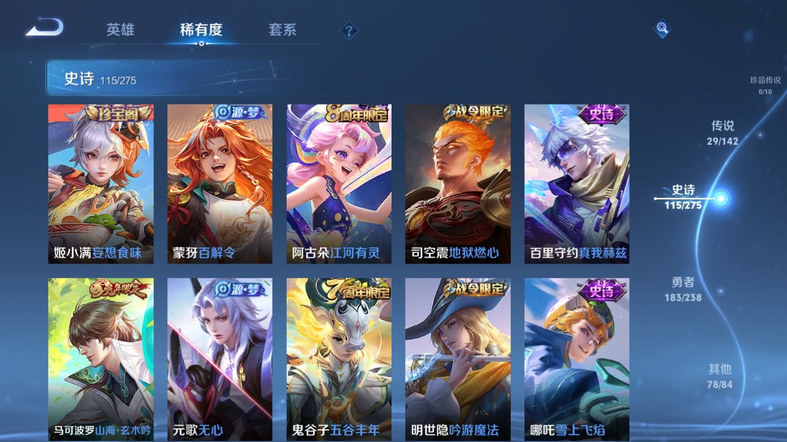 WZLX4262192王者荣耀账号详情图12