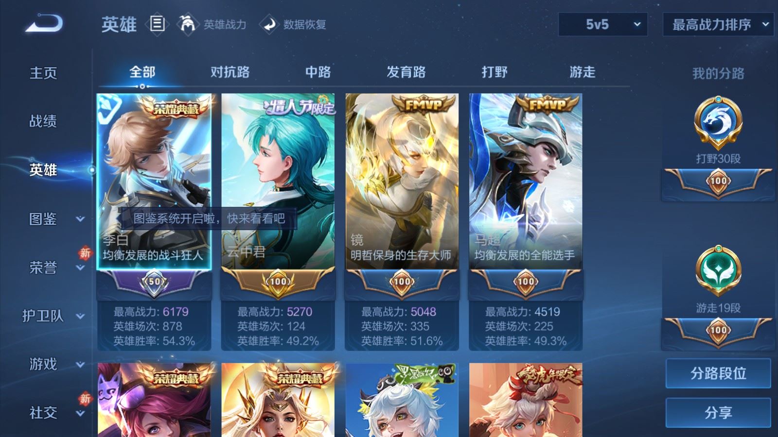 WZLX4265724王者荣耀账号详情图3