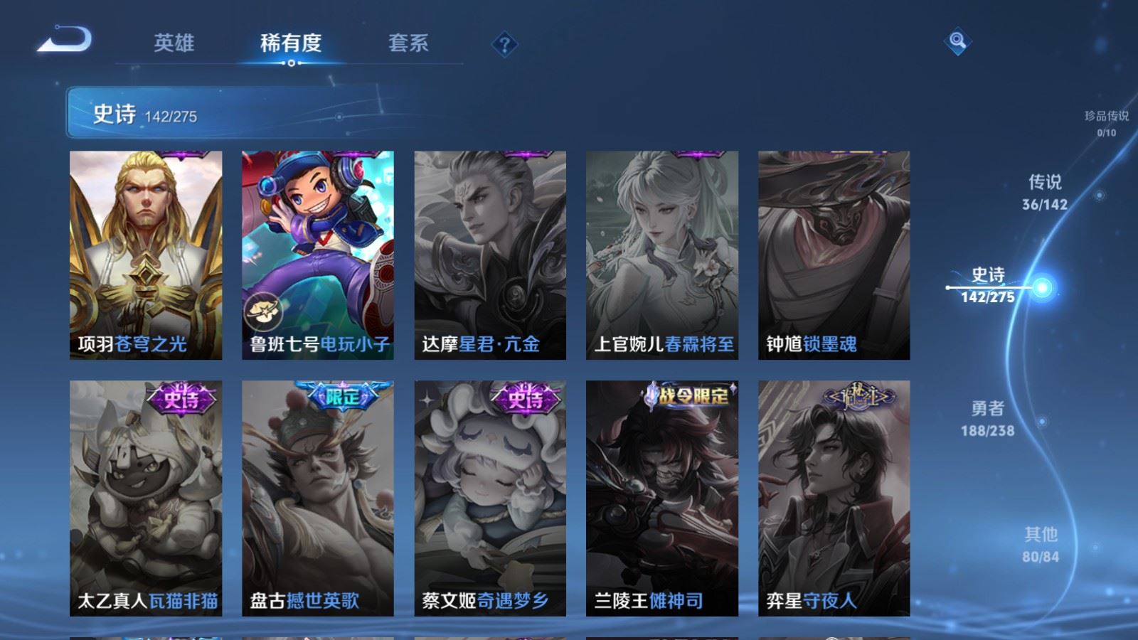 WZCMW4276196王者荣耀账号详情图26