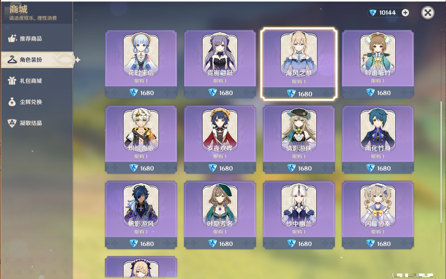 YSMK43771原神账号详情图60 YSMK43771原神账号详情图60