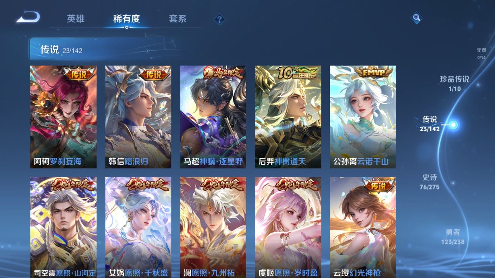 WZCMW4276363王者荣耀账号详情图7