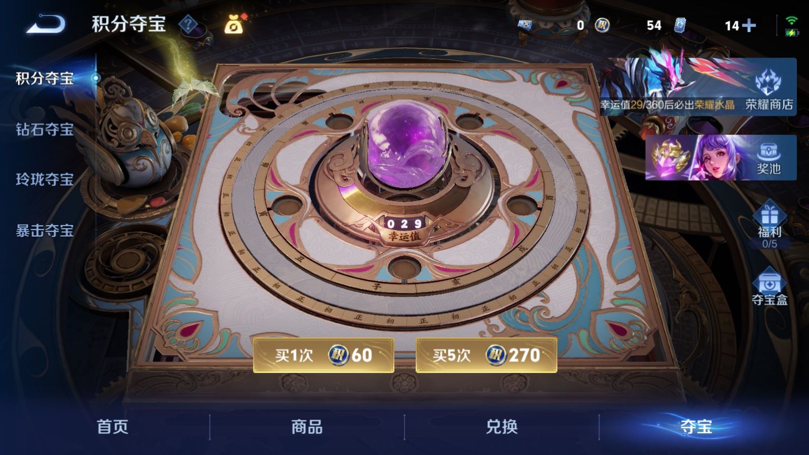 WZCMW4276332王者荣耀账号详情图18