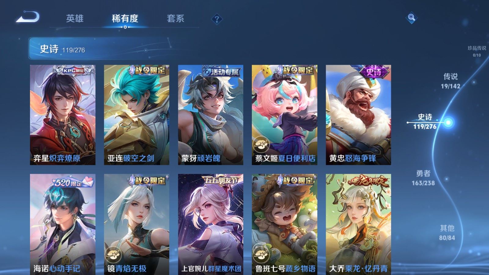 WZLX4265703王者荣耀账号详情图11